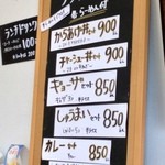 らーめん処　匡 - 