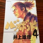 らーめん処　匡 - 