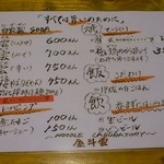 ヌードル ラボラトリー 金斗雲 - 