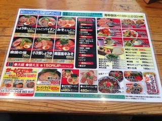 ラーメンむさし - 