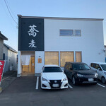 蕎麦 くつざわ - 外観