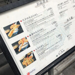 天ぷらめし 金子半之助  日本橋店 - 