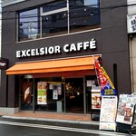 EXCELSIOR CAFFE - JR水道橋駅西口改札出て右手