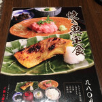 Sushi No Isomatsu - 