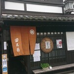 京のおせん処　田丸弥 - 