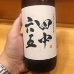 味享 - 糸島の銘酒をお願いします