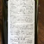 小布施ワイナリー - 