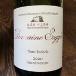 小布施ワイナリー - 2021.4伊勢五で購入。飲マンデシの2020白。