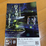 うかい鳥山 - これも素敵！！