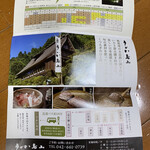 うかい鳥山 - 行きたいなー