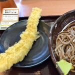 Soba Dokoro Sadimi Toya Nomise - 