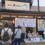 みっふぃー蔵のきっちん - 