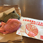 道の駅 千枚田ポケットパーク - 