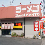 Ra-Men Shoppu Kanto - 