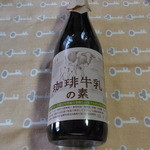 珈琲とカレーとケーキ キトキト - 珈琲牛乳の素、900円