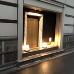 郷の舎 花背 （'12.7）