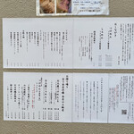 中華蕎麦 とみ田 - 