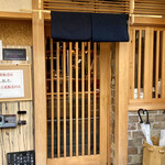 中華蕎麦 とみ田 - 