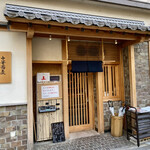 中華蕎麦 とみ田 - 