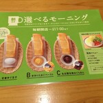 コメダ珈琲店 - 