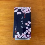 菓匠 清閑院 - 花咲き桜