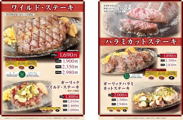 メニュー写真 移転 ステーキ ハンバーグの店 いわたき 横須賀モアーズシティ店 ステーキ ハンバーグの店 いわたき 横須賀中央 ステーキ 食べログ メニュー写真 移転 ステーキ ハンバーグの店 いわたき 横須賀モアーズシティ店 ステーキ ハンバーグの店 いわたき 横須賀中央 ステーキ 食べログ