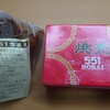 551蓬莱 本店