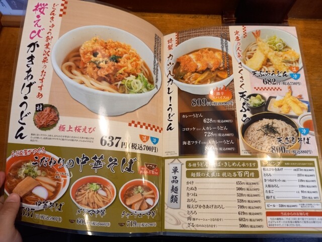 メニュー写真 どんきゅう 春日本店 清洲 うどん 食べログ メニュー写真 どんきゅう 春日本店 清洲 うどん 食べログ