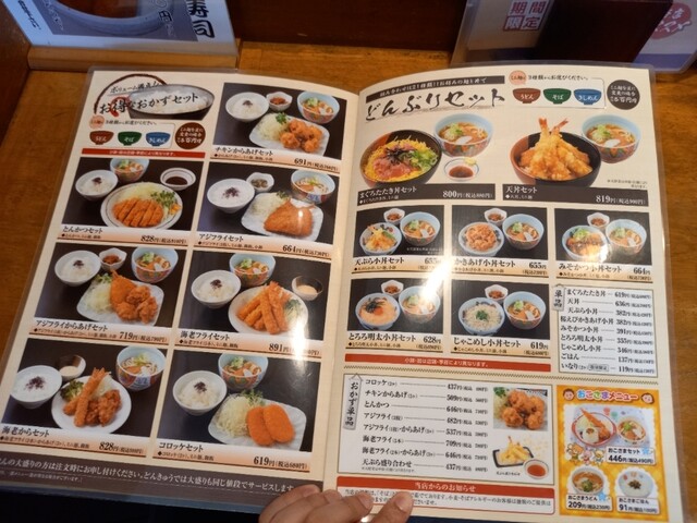 メニュー写真 どんきゅう 春日本店 清洲 うどん 食べログ メニュー写真 どんきゅう 春日本店 清洲 うどん 食べログ