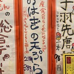 大衆酒場 あげもんや - 