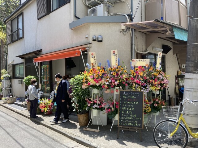 おそうざい 手作りの店 大ちゃん 新中野 デリカテッセン 食べログ