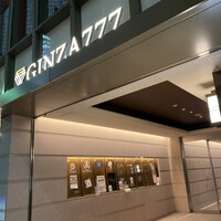 USHIGORO S. GINZA - 