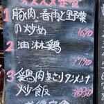 中華料理餃子の屋台 - 