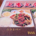 中華料理餃子の屋台 - 