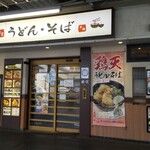 Menya - 店頭