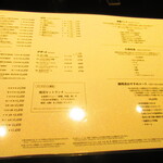 黄鶴 - 店内メニュー1【２０２１年４月】