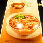 黄鶴 - 店内メニュー2【２０２１年４月】