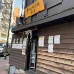 煮干しつけ麺 宮元 - 外観