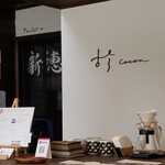 PARADISO COFFEEROASTERS - 『コーヒー屋Paradiso』（パラディーゾ）