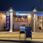 Natsu to Umi to Taiyo to NAMIOTO - 