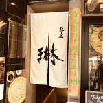 Ginza Sasuga Rin - 