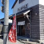 麺屋 田中商店 - 