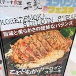 STEAK DINER MASAYOSHI - 