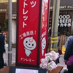 Domremy Outlet - お店の看板　周りは行列