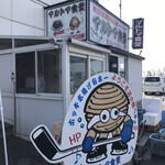 マルトマ食堂 - 