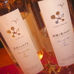 ぶどうの蔵 ヴァンファン - 桔梗が原メルローのグラッパは絶品