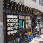 ドラミ酒場 - 店舗外。