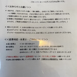 ぽくぽく - お客様へ