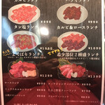 焼肉 黒9゛ - 