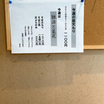 築地さらしなの里 - 昼の天ぷらだねは週変わり